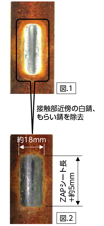 鋼管側の外観